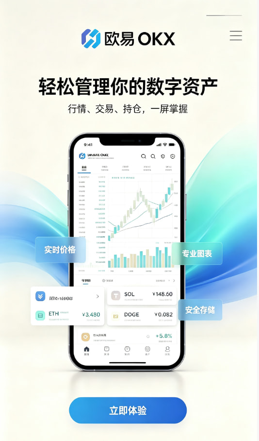 欧交易所App官方下载使用体验一