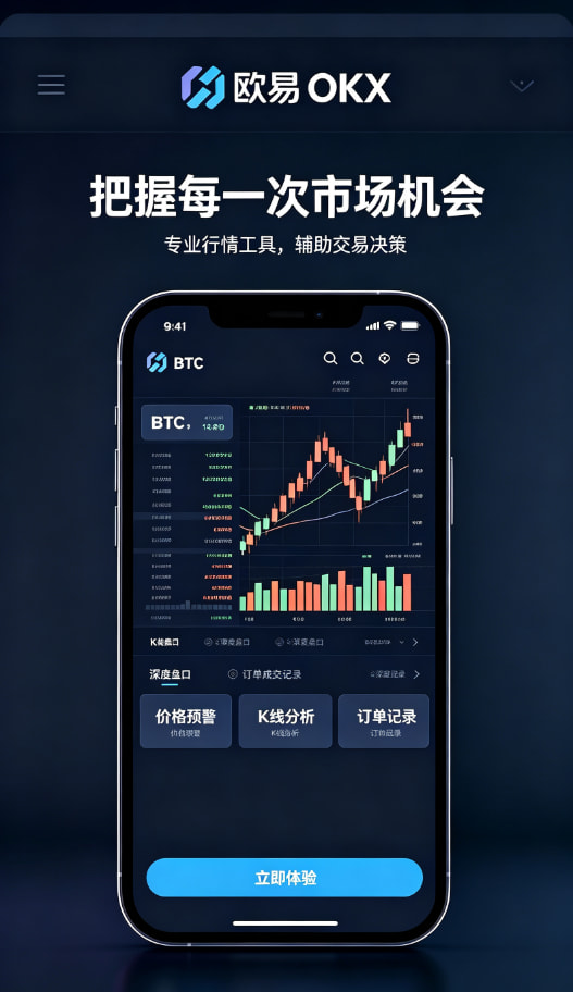欧交易所App官方下载使用体验三